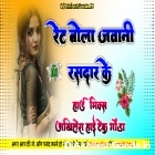 Rate Bola Jawani Ras Dar Ke Arvind Akela Kallu Full Hard Dholki Remix Dj Akhilesh Hi Tech Gonda